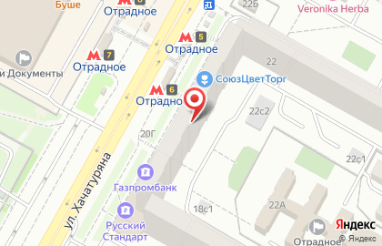 Бюро переводов Rost на улице Хачатуряна на карте