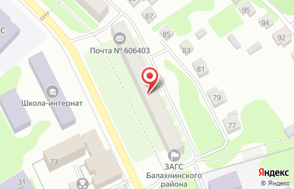 Балахнинский отдел ЗАГСа на карте