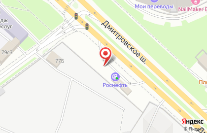 Технический центр Роснефть на Дмитровском шоссе, 77а на карте