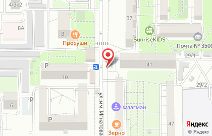Магазин хлебобулочных изделий Пашковский хлеб на ​Игнатова, 41/1 на карте