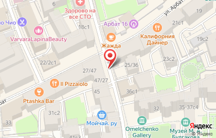 Супермаркет Первая Свежесть на Арбатской на карте