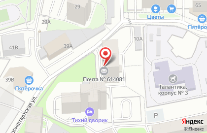 Почта России в Перми на карте