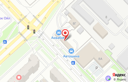 Шинный центр Автошина в Кемерово на карте