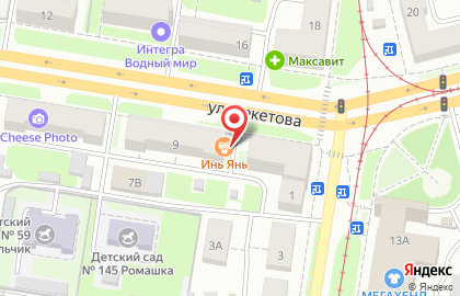 Бар Инь Янь на улице Бекетова на карте