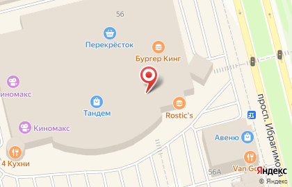 Кофейня Starbucks на проспекте Ибрагимова на карте