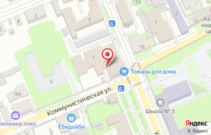 Магазин товаров для дома на Коммунистической улице на карте