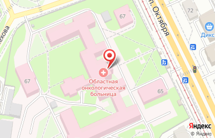 Больница Областная клиническая онкологическая больница на проспекте Октября на карте
