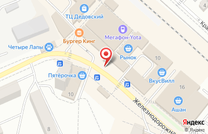Супермаркет здорового питания ВкусВилл на Железнодорожной улице в Дедовске на карте