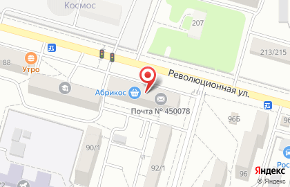 Химчистка УФАХИМЧИСТКА на Революционной улице на карте