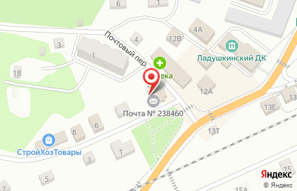 Почтовое отделение, г. Ладушкин на карте