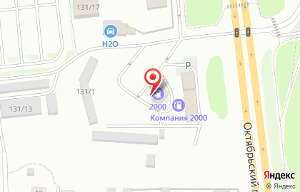 Компания 2000 на Октябрьском проспекте на карте