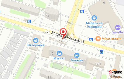 Киоск по продаже мяса птицы по продаже мяса птицы на улице Марины Расковой на карте