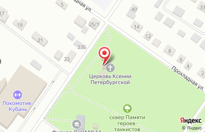 Православный храм Блаженной Ксении Петербургской в Прикубанском районе на карте