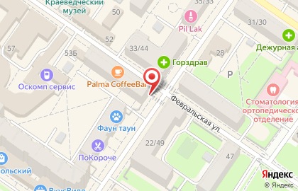 Медицинский центр Здоровое поколение на Февральской улице на карте