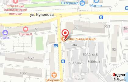 Кафе Шашлычный мир на улице Куликова на карте