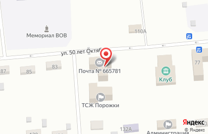 Почтовое отделение в Иркутске на карте