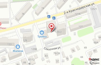 Сеть супермаркетов Тройка на 2-ой Краснодарской улице на карте