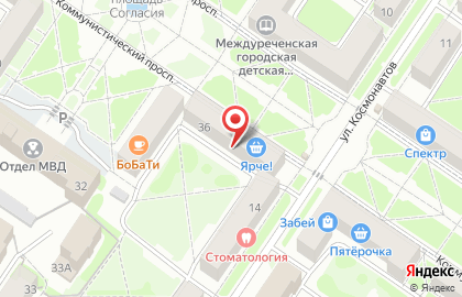 Юридическая компания Правовой эксперт на Коммунистическом проспекте на карте