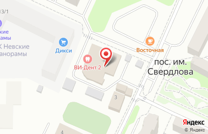 Стоматологическая клиника ВИ-Дент 2 в посёлке имени Свердлова на карте