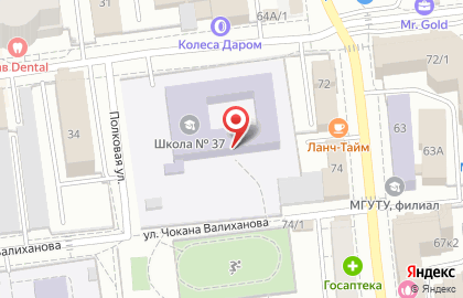 Средняя общеобразовательная школа №37 на улице Чокана Валиханова на карте