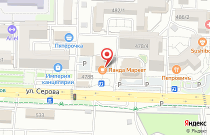 Бар Крыжополь на улице Серова на карте