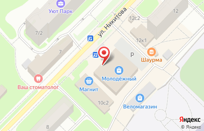 Аптека Будь здоров! на улице Никитова на карте