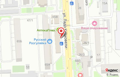 Микрокредитная компания Ваши Деньги на улице Ладо Кецховели на карте