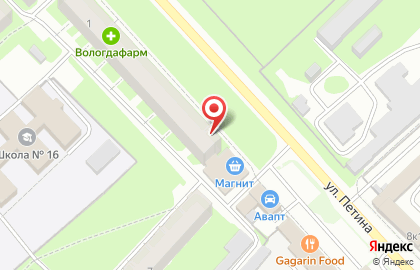 Магазин косметики и бытовой химии Десяточка в Вологде на карте