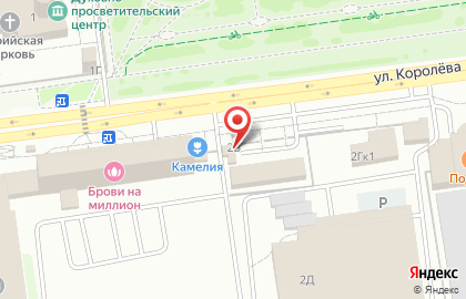 Магазин хлебобулочных изделий Дом Хлеба на улице Королёва на карте