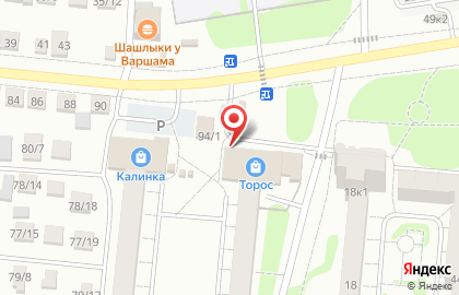 Магазин косметики и бытовой химии в Центральном районе на карте