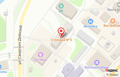 Столовая №5 в Петрозаводске на карте