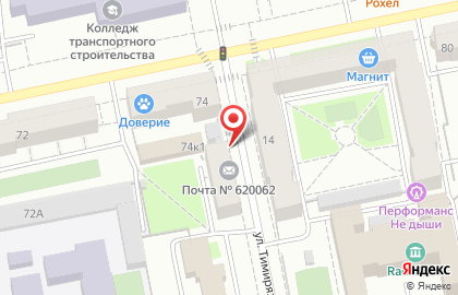 Почтовое отделение №62 на улице Тимирязева на карте