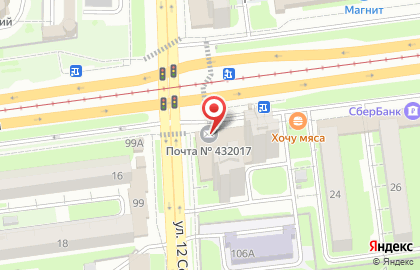 Почта России в Ульяновске на карте