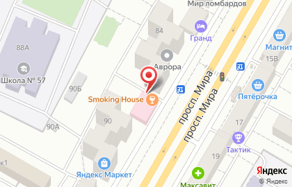 Клуб паровых коктейлей Smoking House на улице Мира на карте