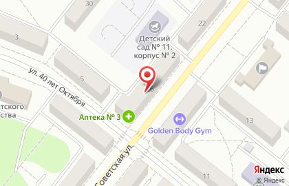 Аптека №3 на Советской улице на карте
