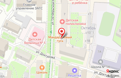 Харчевня Мандариновый Гусь на улице Октябрьской Революции на карте