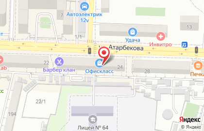 Супермаркет канцелярии Офис-Класс на улице Атарбекова на карте