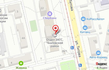ЗАГС Чкаловского района в Чкаловском районе на карте