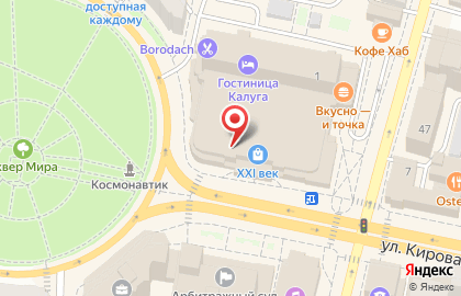 Магазин косметики и оборудования для салонов красоты Парикмахеръ на улице Кирова на карте