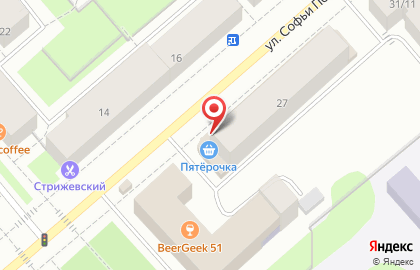 Магазин косметики и товаров для дома Улыбка радуги на улице Софьи Перовской на карте