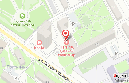 Дневной стационар №2 Городская поликлиника №10 на улице Летчика Колесниченко на карте