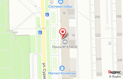 УФПС Кировской области Почта России на улице Сурикова на карте