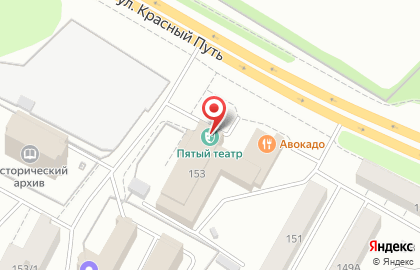 Омский государственный драматический Пятый театр на карте