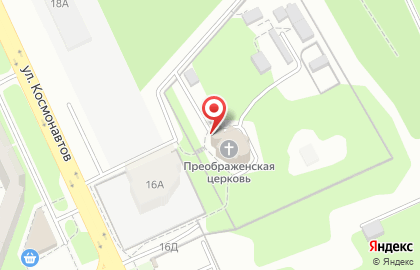 Спасо-Преображенский Храм на улице Космонавтов на карте
