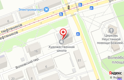 Детская художественная школа на улице Нефтяников на карте