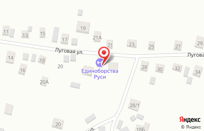 Общественная организация Единоборства Руси на Луговой улице на карте