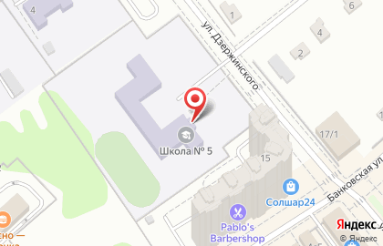 Средняя общеобразовательная школа №5 на улице Дзержинского на карте