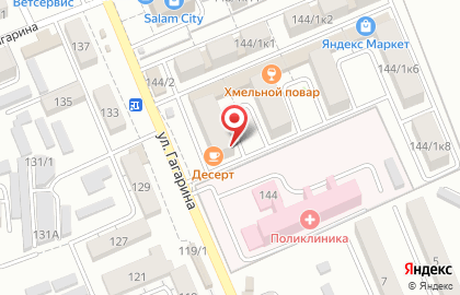 Медицинская компания Инвитро на улице Гагарина на карте