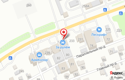Автомагазин За рулем на улице Ефремова на карте