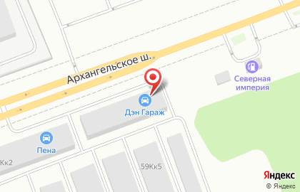 Центр страхования Эксперт на Архангельском шоссе на карте